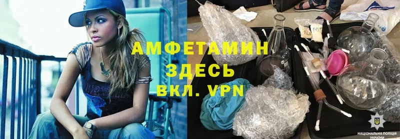 Amphetamine VHQ  Отрадное 