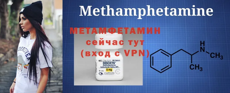 купить закладку  Отрадное  Метамфетамин Methamphetamine 